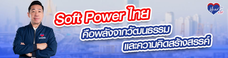 พรรคปวงชนไทย