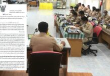 ซักซ้อม “อบต.” ที่หมดวาระ 27 พ.ย. ก่อน/หลังเลือกตั้งใหม่ 11 ม.ค.ปีหน้า เน้นกรณี ต้องมีผู้รักษาการฯ/นายกฯไม่อาจปฏิบัติหน้าที่ได้